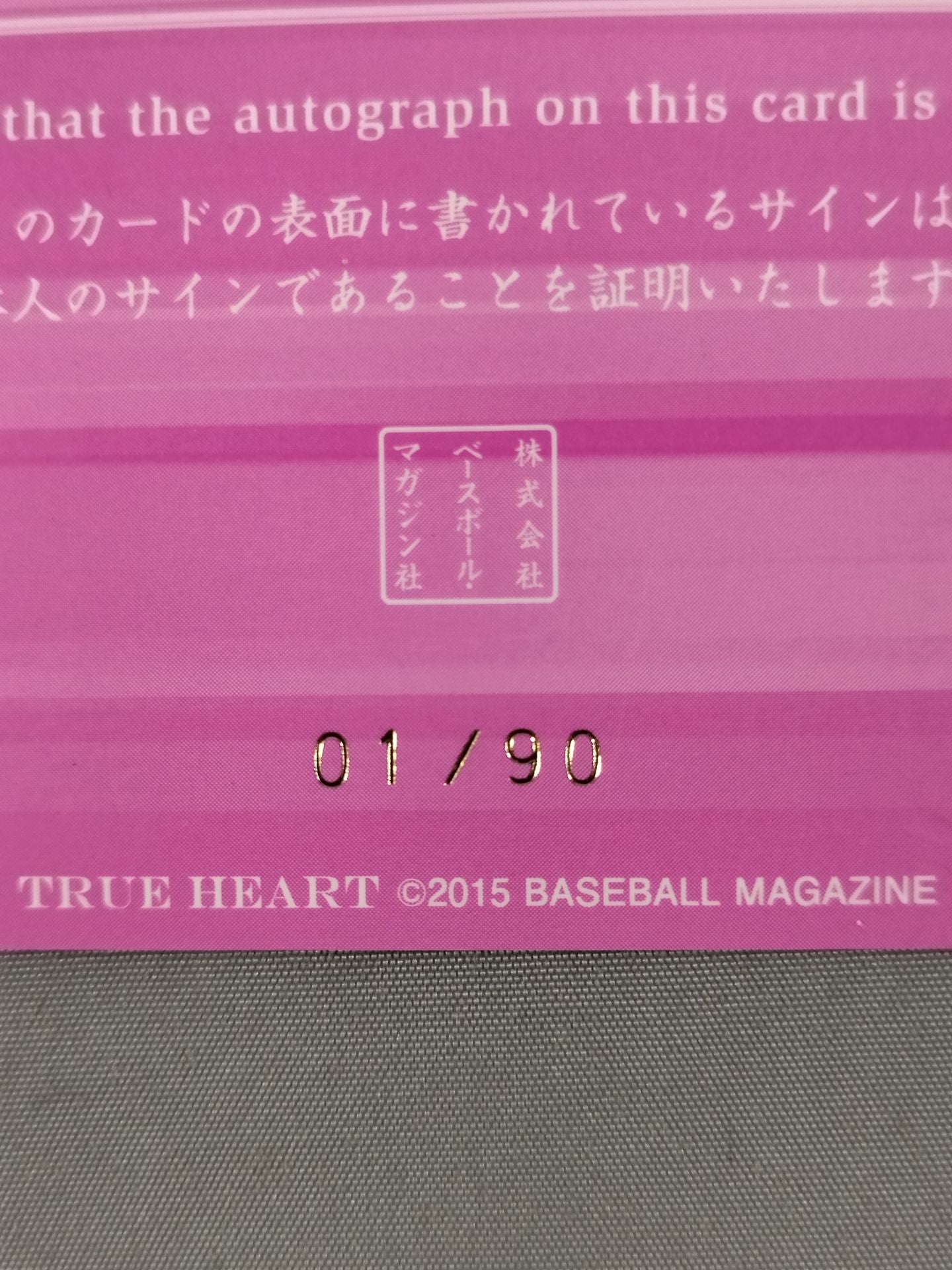 ★01/90 First Number★ 2015 BBM Yuai Hayashi Official Autographed Card