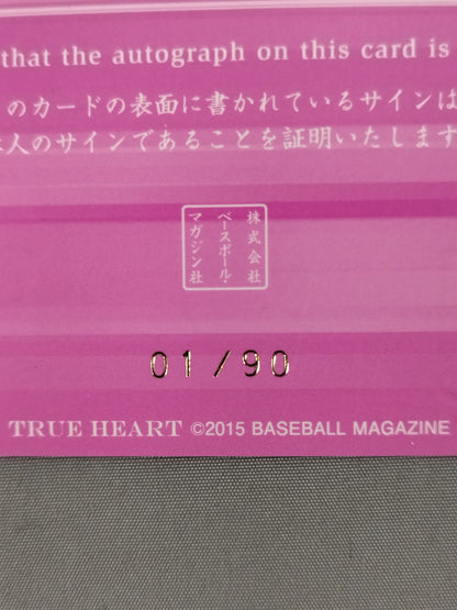 ★01/90 First Number★ 2015 BBM Yuai Hayashi Official Autographed Card