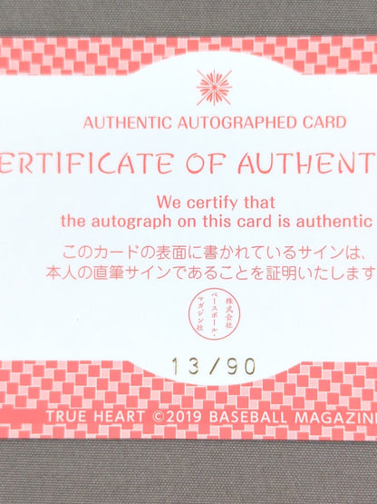 2019 BBM 清水ひかり 公式サインカード