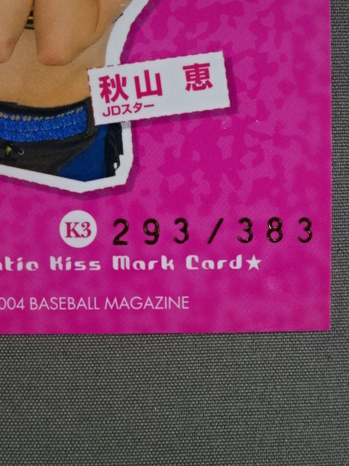2004 BBM Megumi Akiyama Official Kiss Mark Card