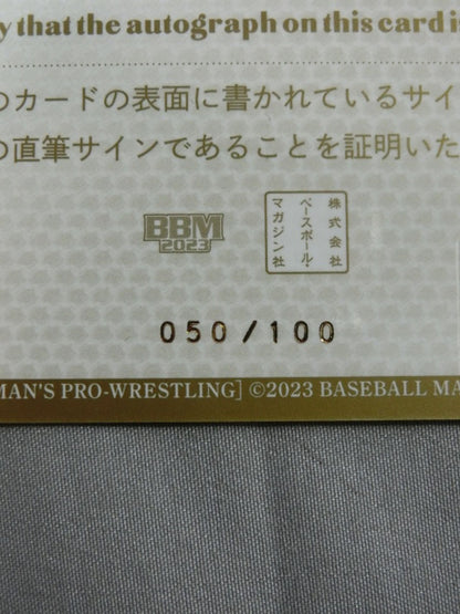 2023 BBM 桜花由美 公式サインカード
