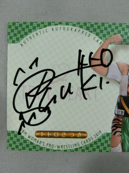 2019 BBM Totoro Satsuki Official Autographed Card