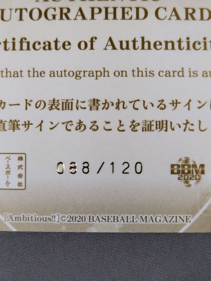 2020 BBM トトロさつき 公式サインカード