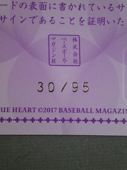 2017 BBM 弓李 公式サインカード