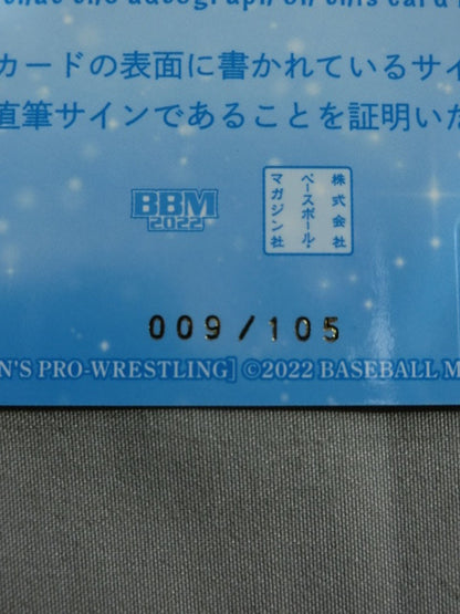 2022 BBM 藤本つかさ 公式サインカード