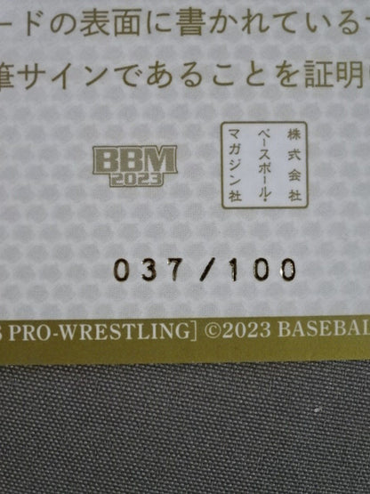 2023 BBM KAZUKI 公式サインカード
