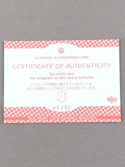 2019 BBM 藤本つかさ 公式サインカード