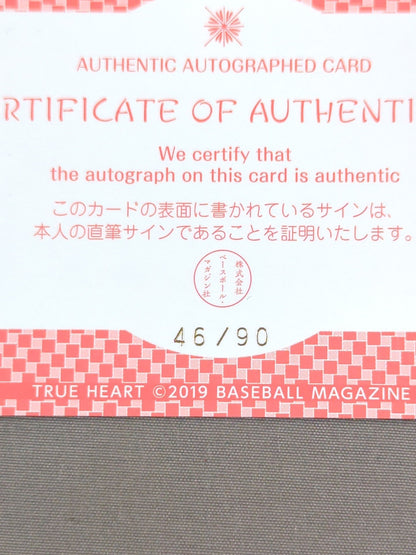 2019 BBM 藤本つかさ 公式サインカード