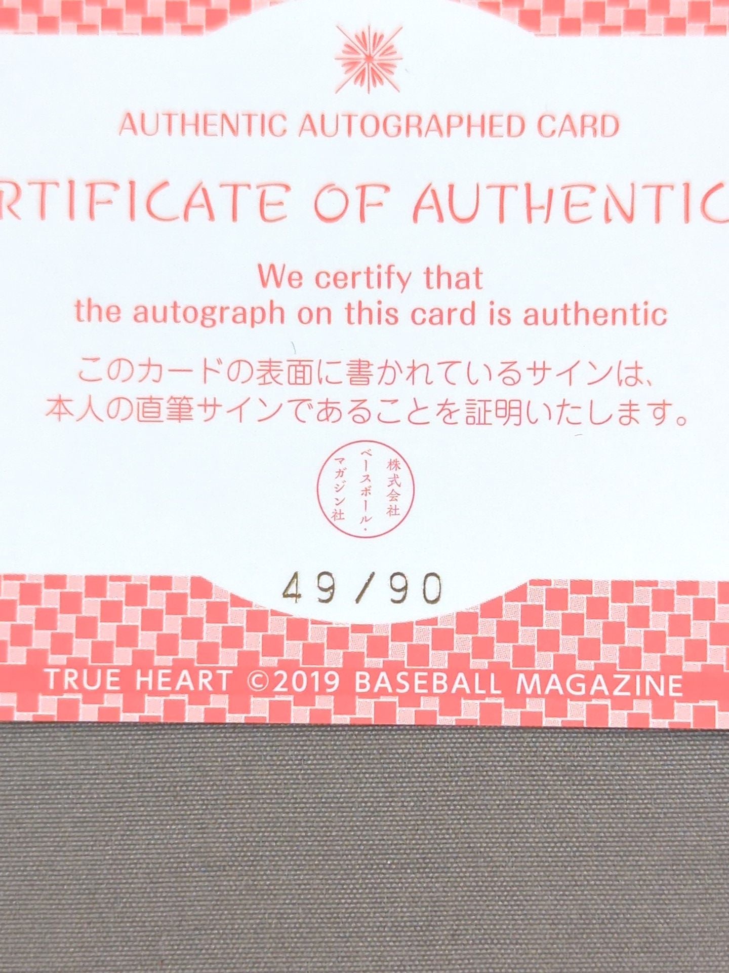 2019 BBM 藤本つかさ 公式サインカード