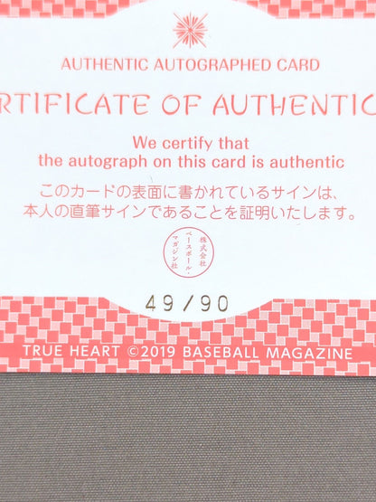 2019 BBM 藤本つかさ 公式サインカード