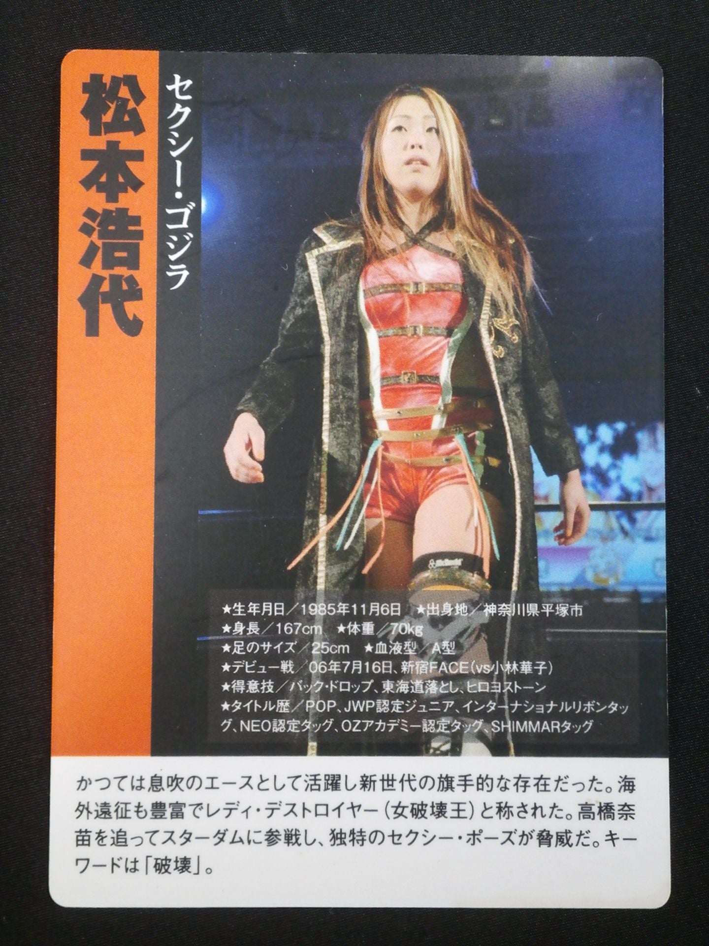 STARDOM Hiroyo Matsumoto Event Limited Autographed Card