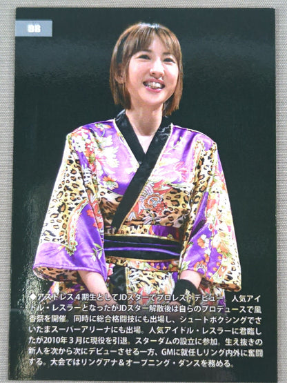 2017 STARDOM COLLECTION CARD Fuka  Official autographed card 