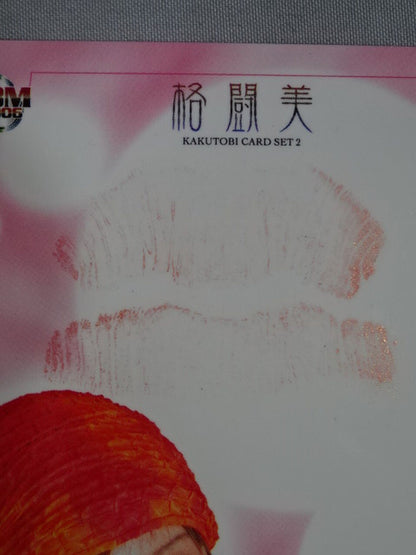 2006 BBM Fuka  Official Kiss Mark Card