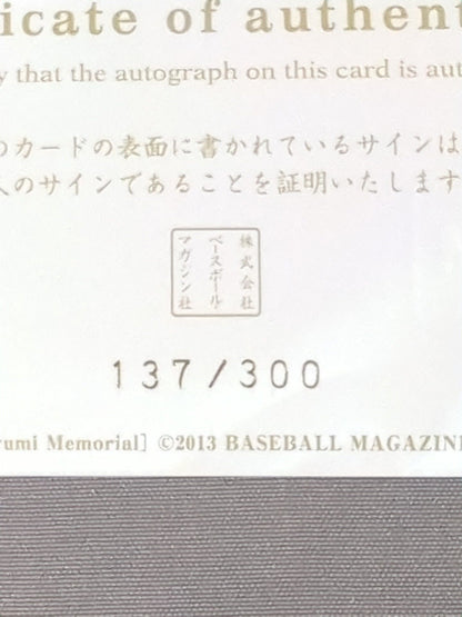 2013 BBM A☆YU☆MI(栗原あゆみ) 公式サインカード