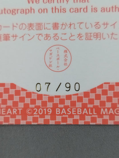 2019 BBM 飴宮さゆり 公式サインカード