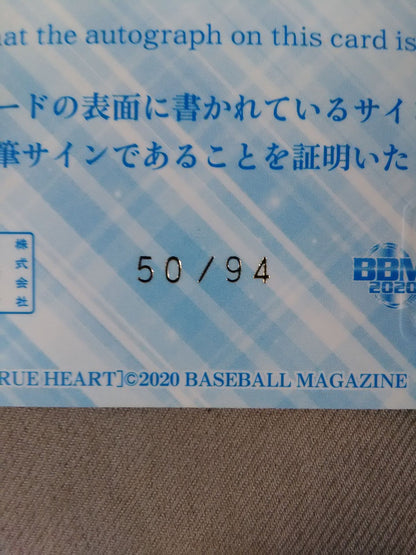 2020 BBM 帯広さやか 公式サインカード