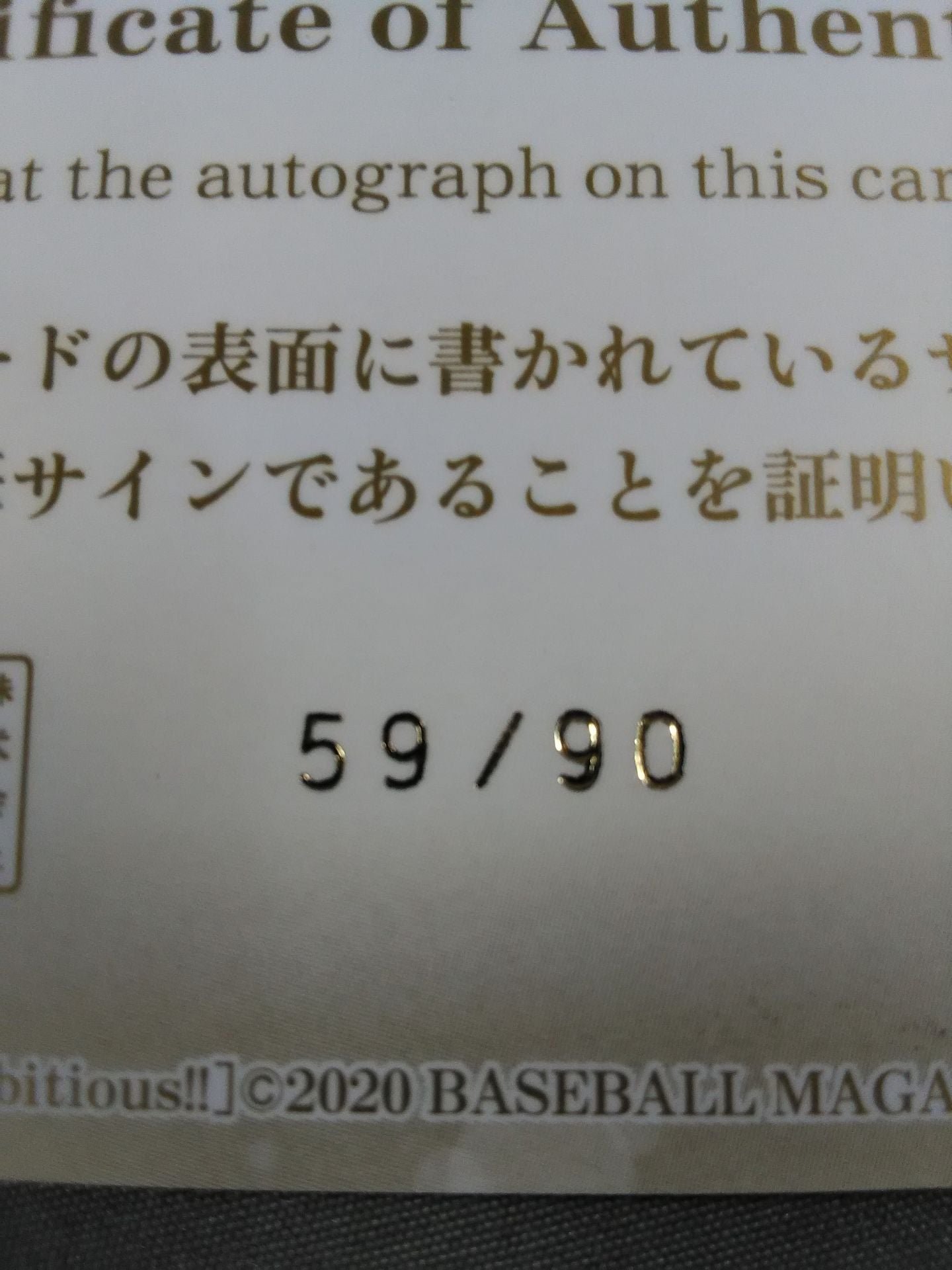 2020 BBM 高瀬みゆき 公式サインカード