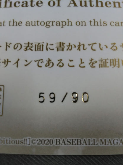 2020 BBM 高瀬みゆき 公式サインカード