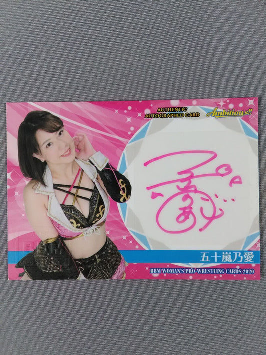 2020 BBM 五十嵐乃愛 公式サインカード