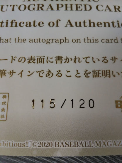 2020 BBM 五十嵐乃愛 公式サインカード