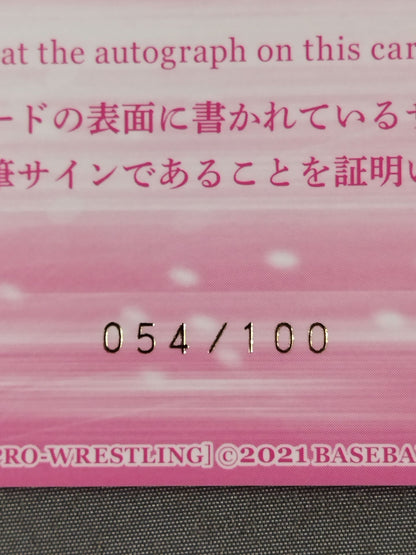 2021 BBM 五十嵐乃愛 公式サインカード