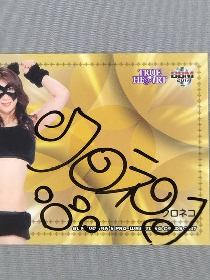 2017 BBM クロネコ 公式サインカード