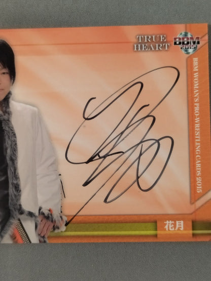 2015 BBM 花月 公式サインカード