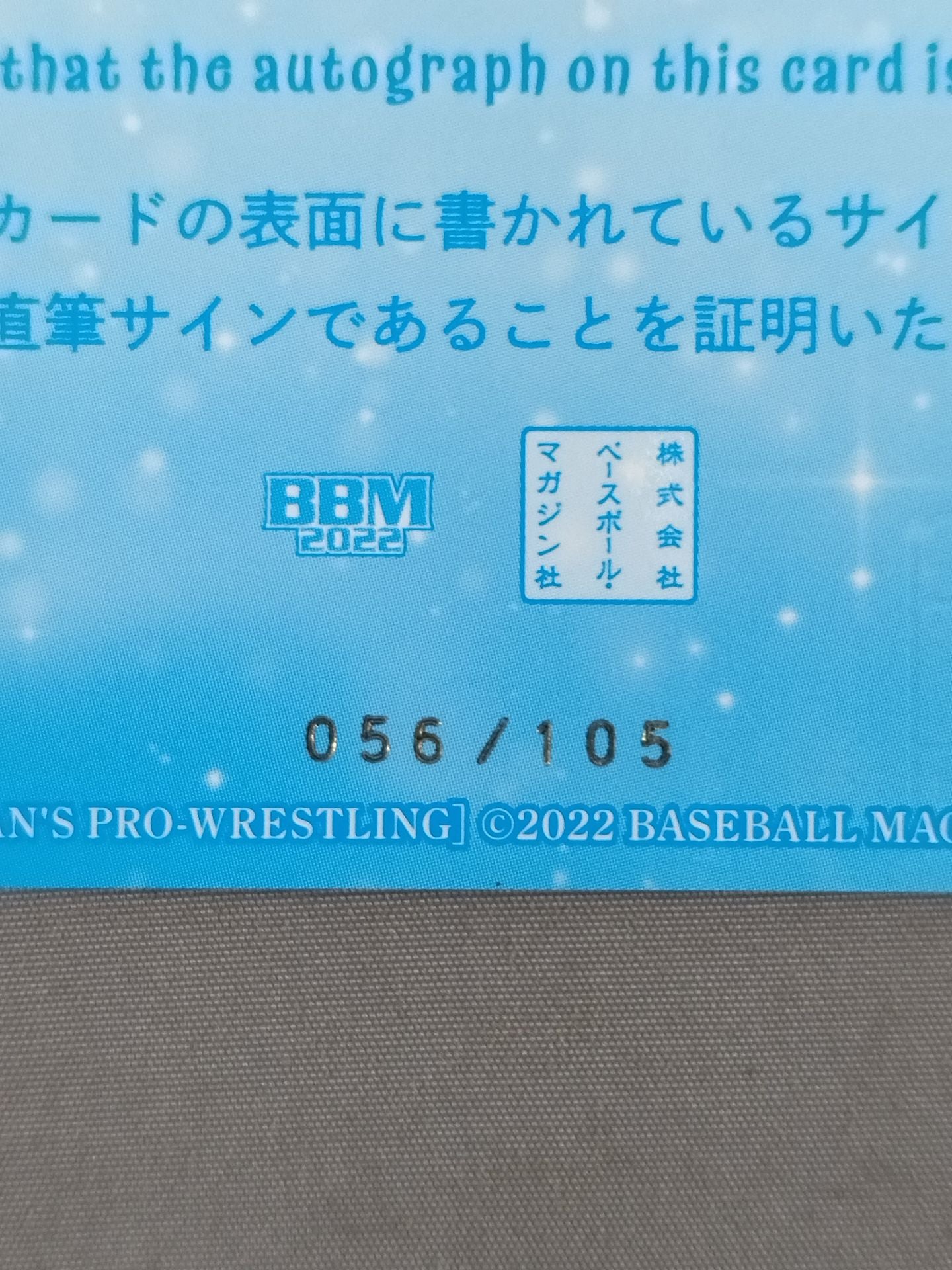 2022 BBM 関口翔 公式サインカード