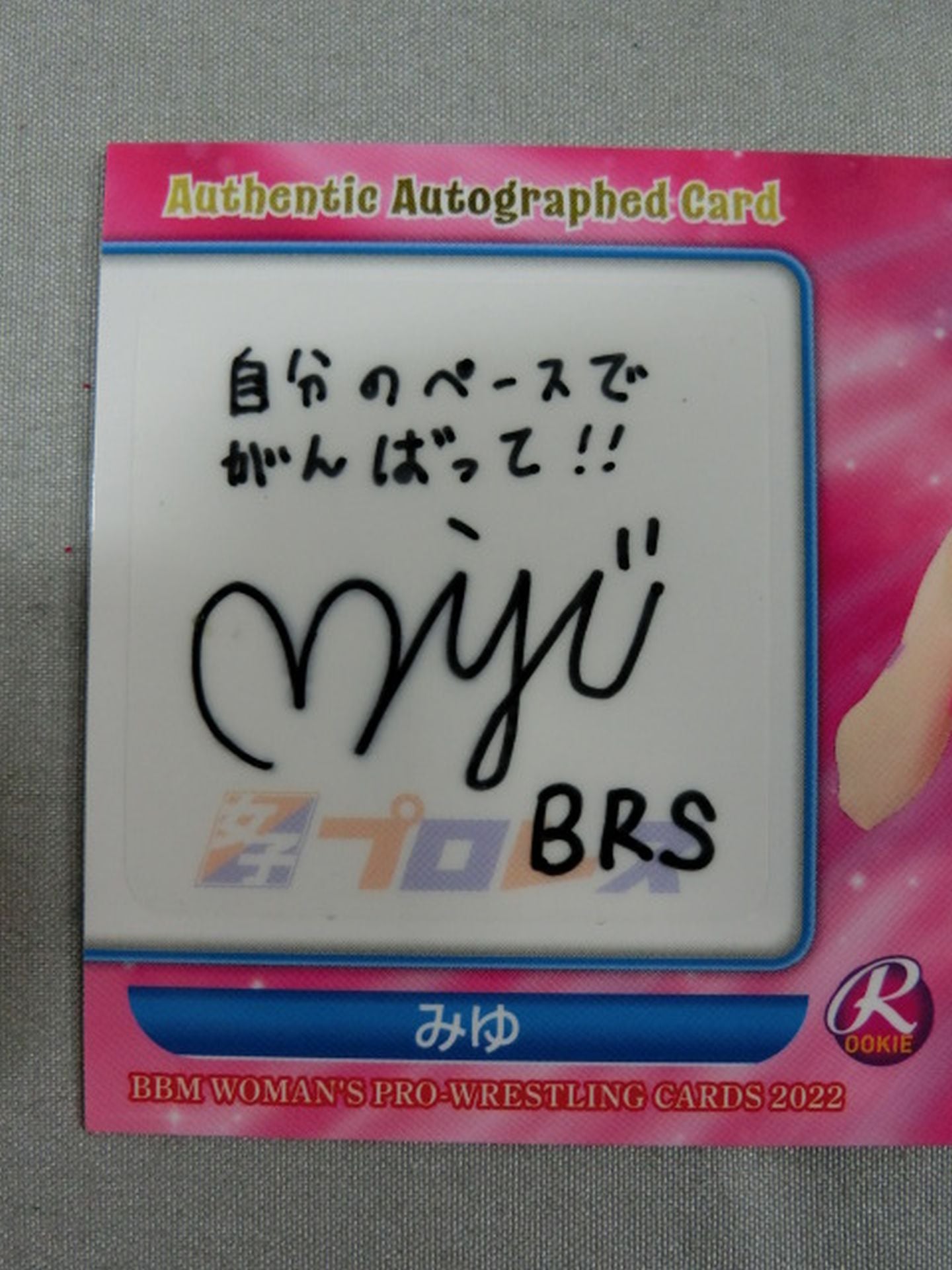 2022 BBM みゆ 公式サインカード