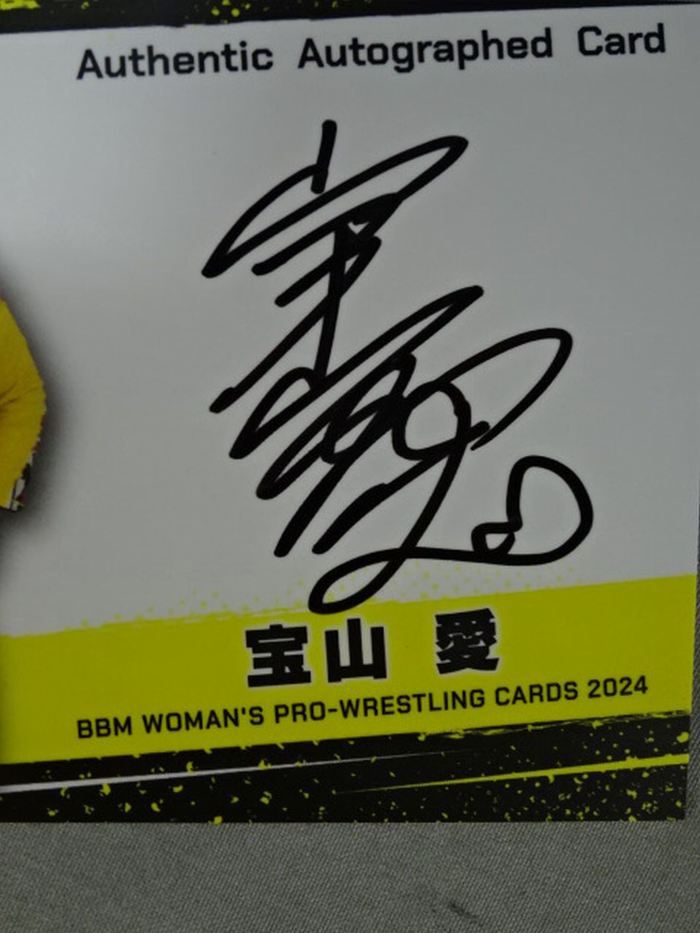 2024 BBM 宝山愛 公式サインカード