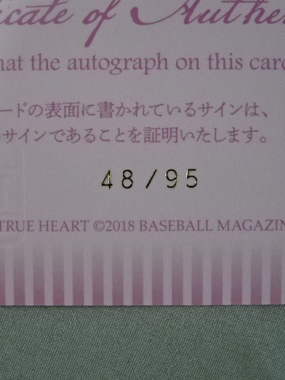 2018 BBM 佐藤亜海 公式サインカード