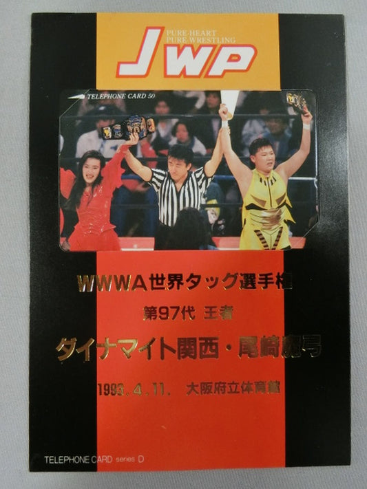 WWWA世界タッグ選手権 ダイナマイト関西＆尾崎魔弓