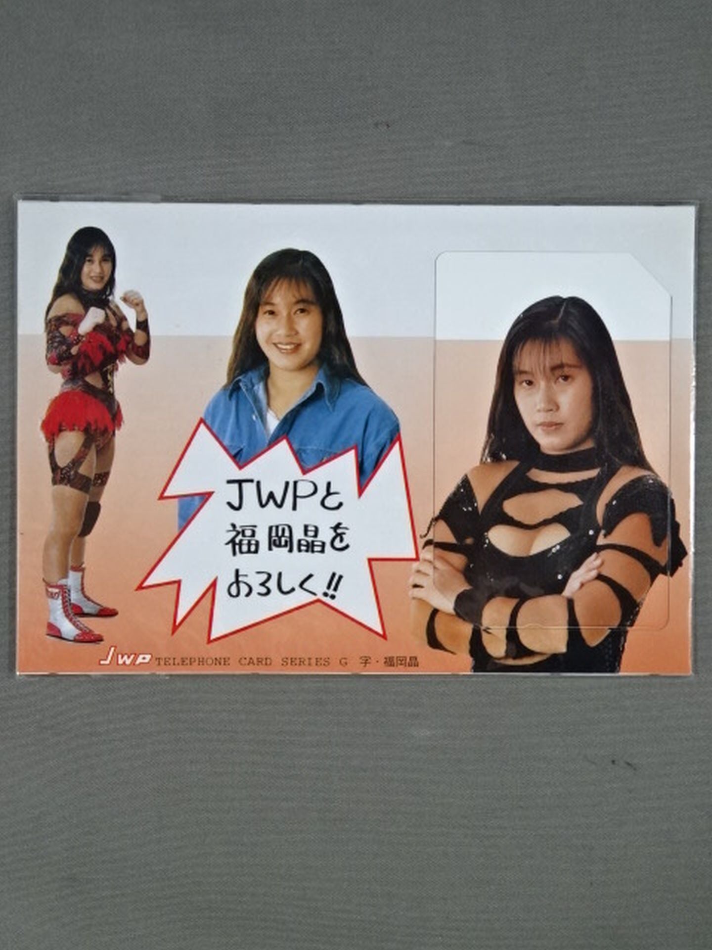 JWP 福岡晶