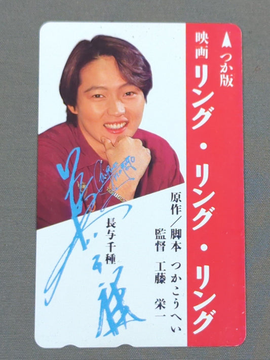★ Chigusa Nagayo starring ★ Ring Ring Ring