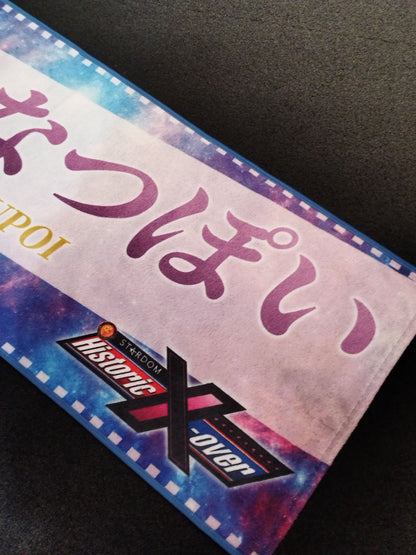 NATSUPOI  Historic X-over Cheering Towel
