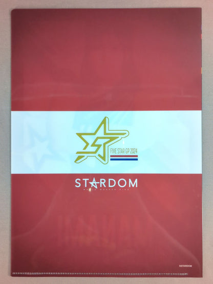 愛海 5★STAR GP 2024 クリアファイル