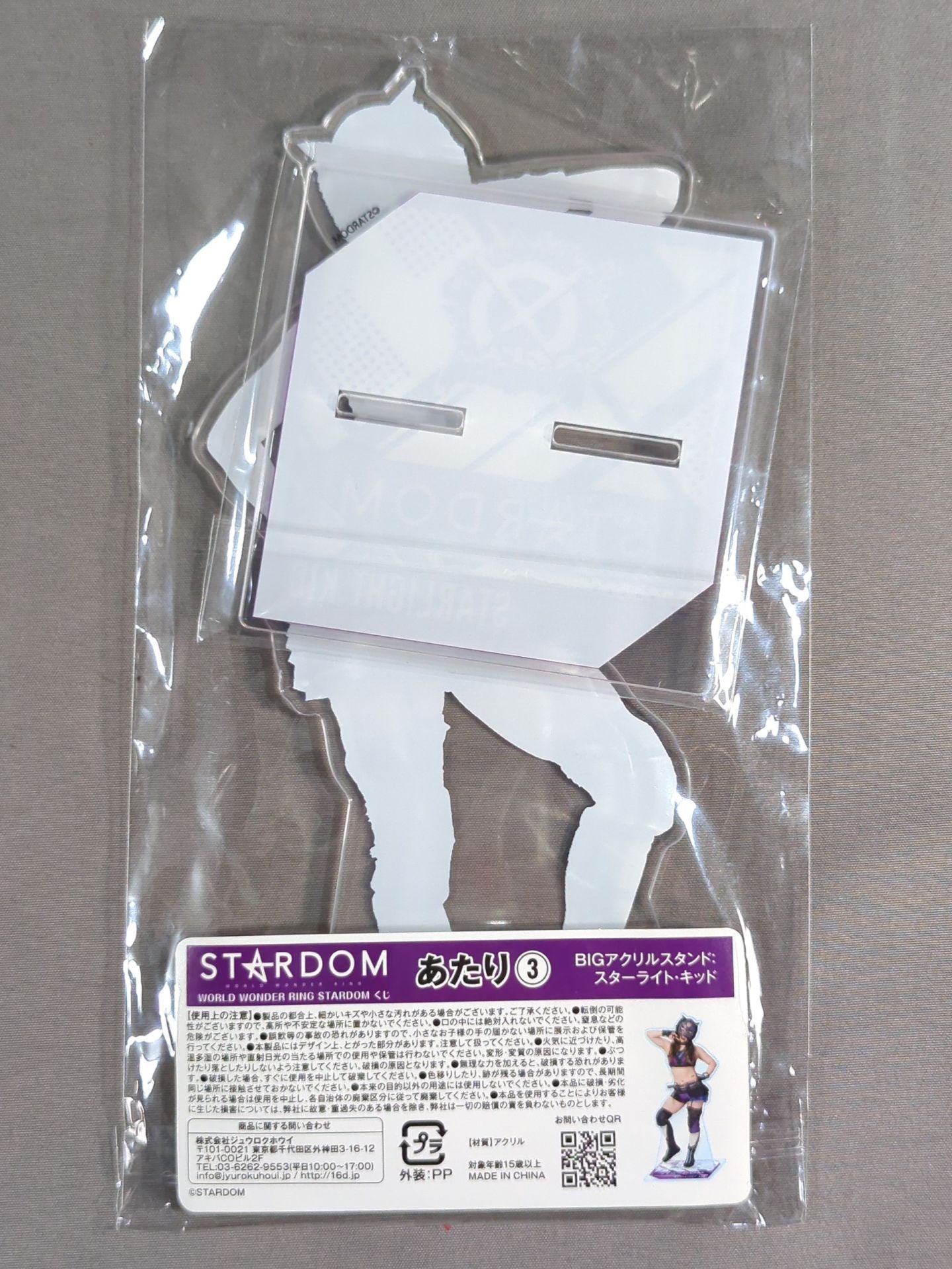 ★ Prize ★ STARLIGHT KID BIG Acrylic Stand