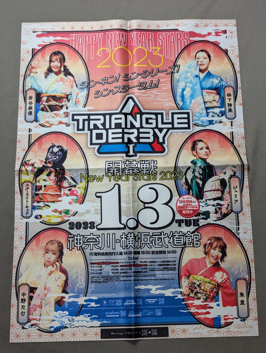 スターダム「TRIANGLE DERBY I 開幕戦～NEW YEAR STARS 2023～」フラッグ