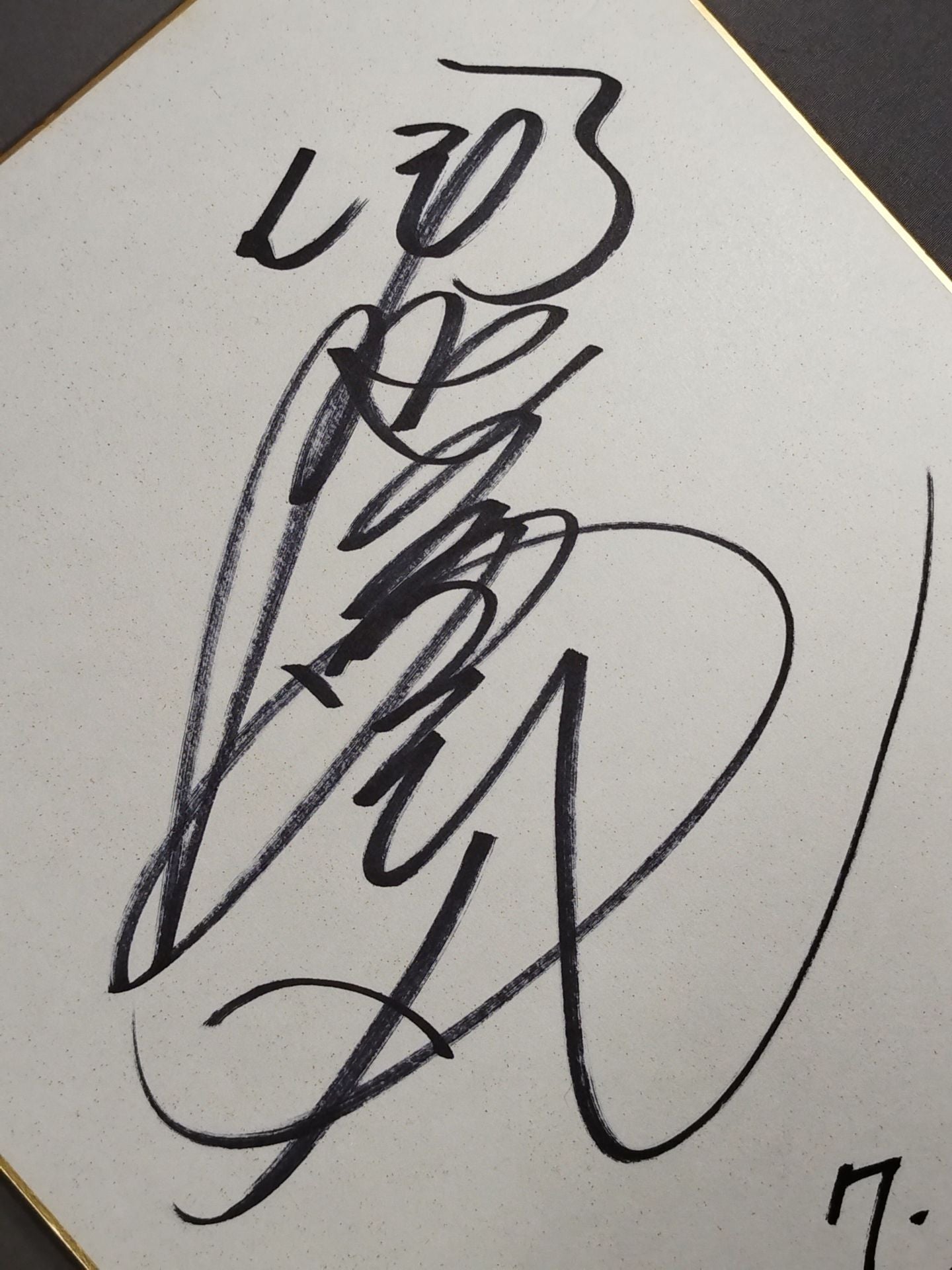伊藤勇気