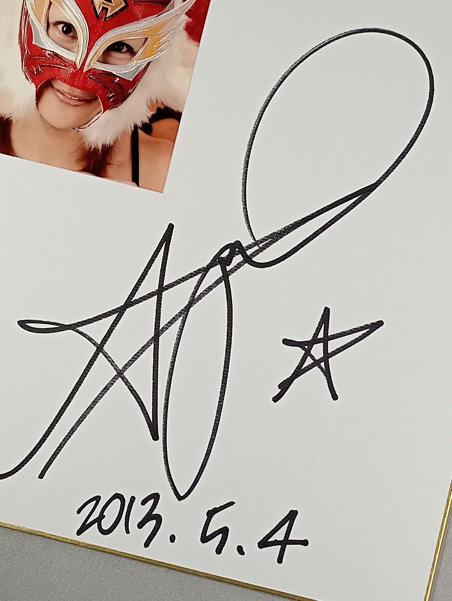 A☆YU☆MI(栗原あゆみ・ブロマイド貼付)