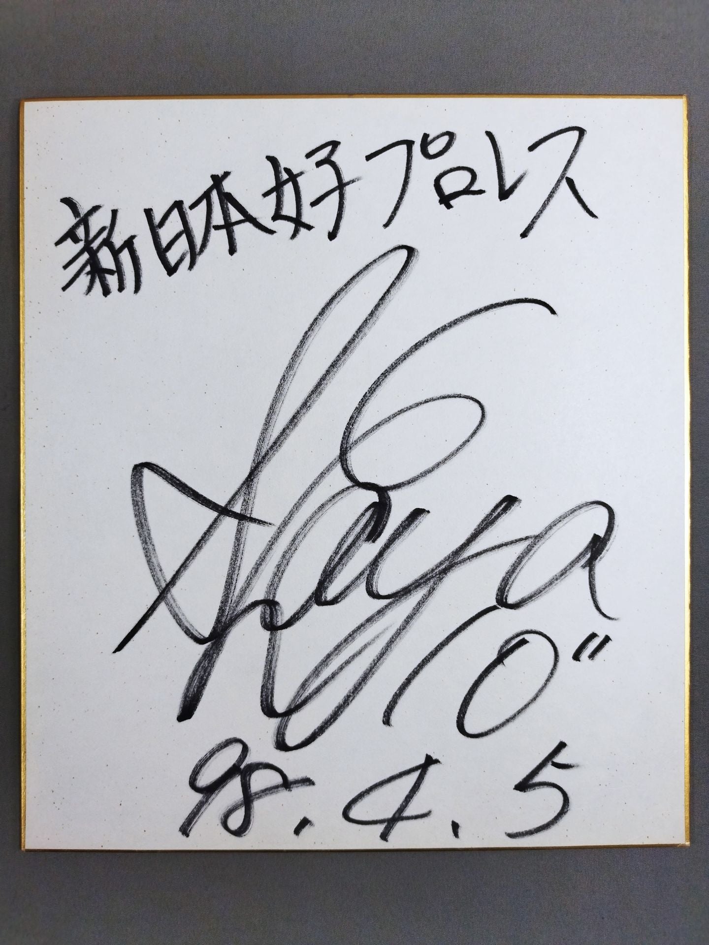 遠藤紗矢(サヤ・エンドー)