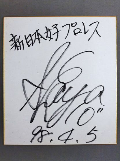 遠藤紗矢(サヤ・エンドー)