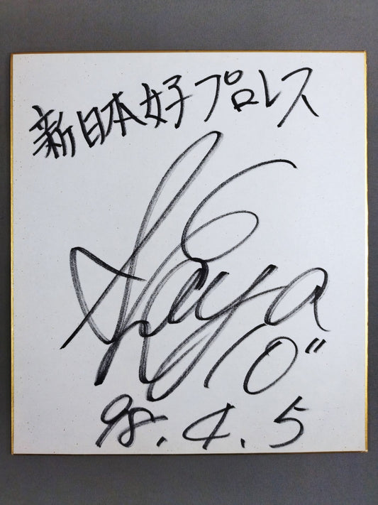 遠藤紗矢(サヤ・エンドー)