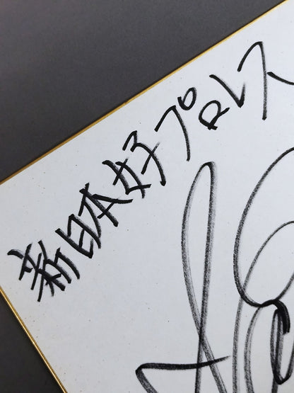 遠藤紗矢(サヤ・エンドー)