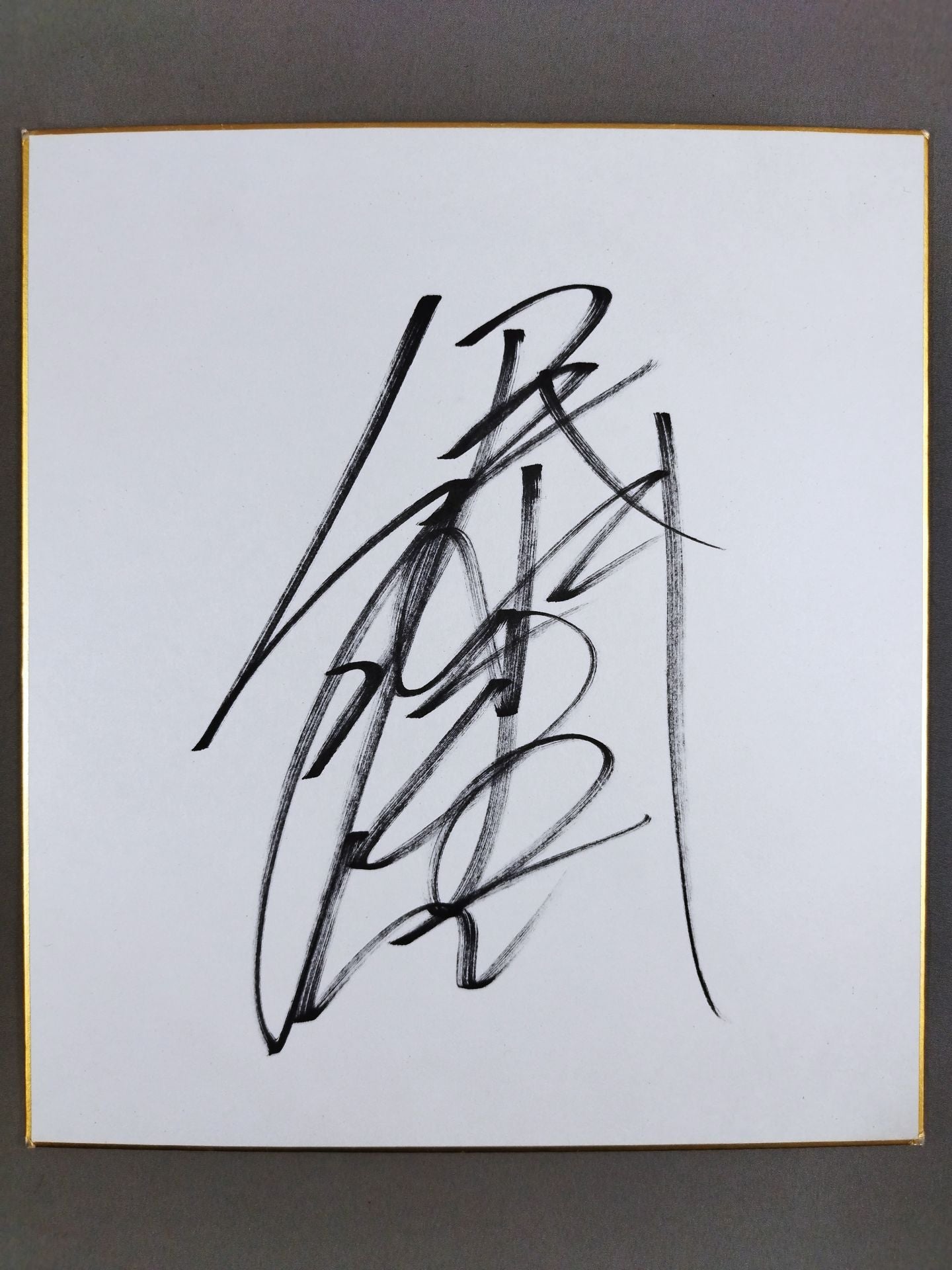 伊藤薫