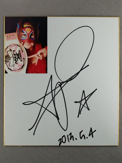 A☆YU☆MI(栗原あゆみ・ブロマイド貼付)