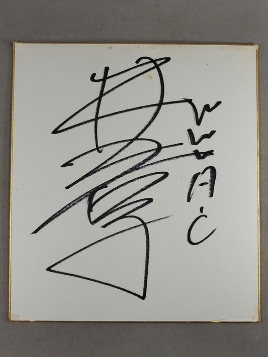Kyoko Inoue