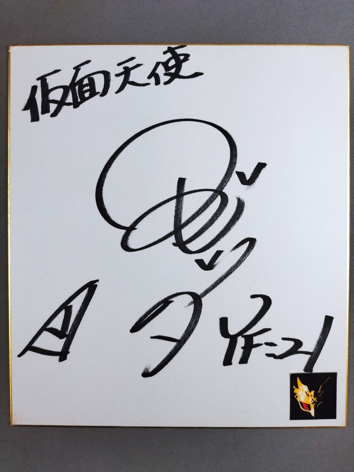 仮面天使ロゼッタ(シール貼付)
