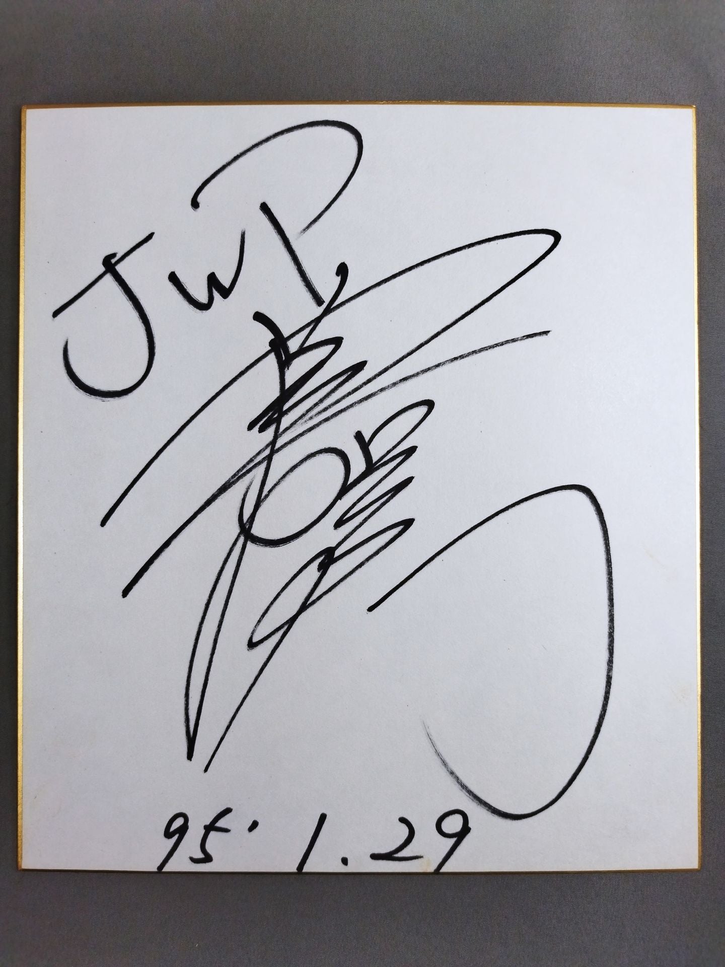 菅生裕美(テッシー・スゴー)