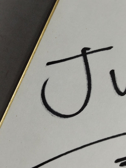 菅生裕美(テッシー・スゴー)